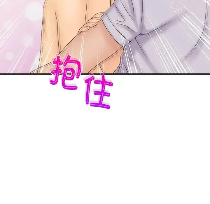 咖啡厅打工的日子 第11話 第92页