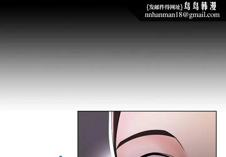 咖啡厅打工的日子 第11話 第1页