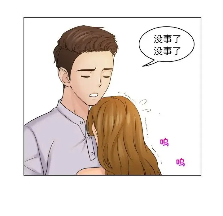 咖啡厅打工的日子 第11話 第93页