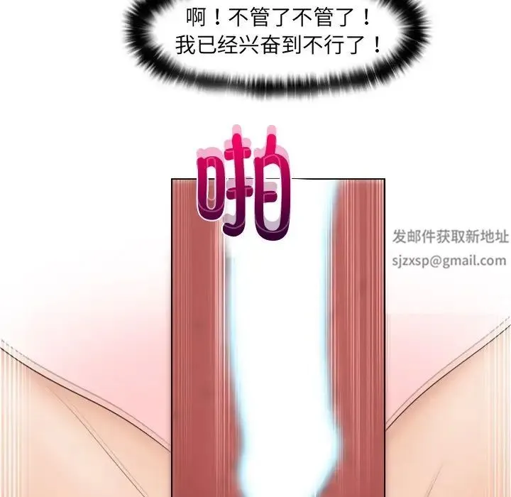 咖啡厅打工的日子 第14話 第47页