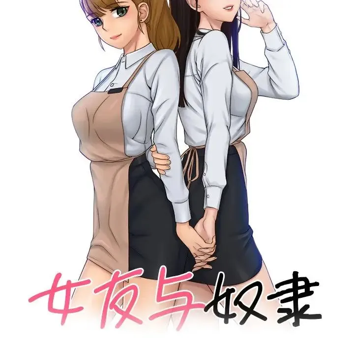 咖啡厅打工的日子 第14話 第8页