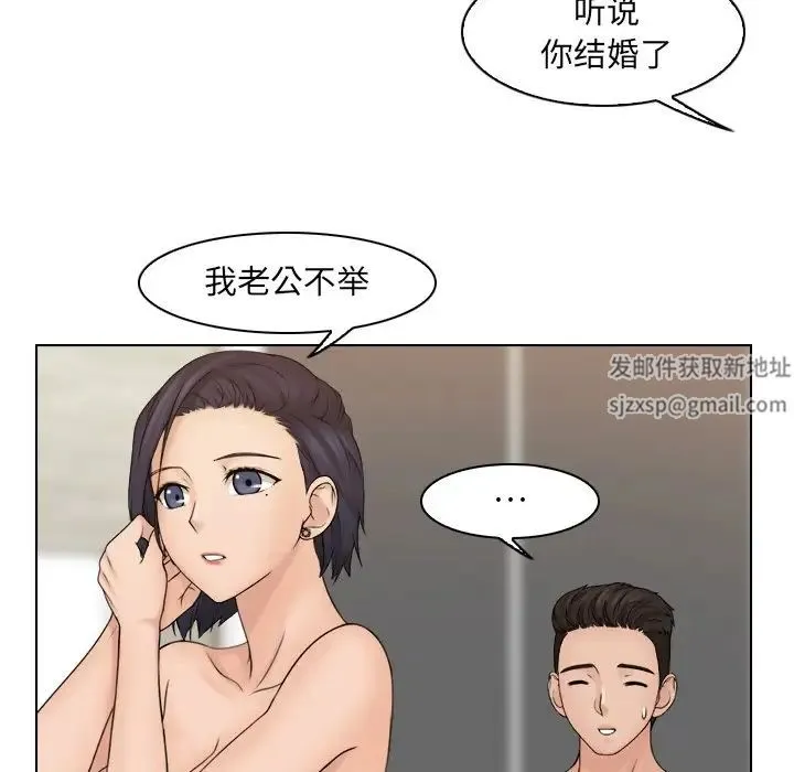 咖啡厅打工的日子 第14話 第77页