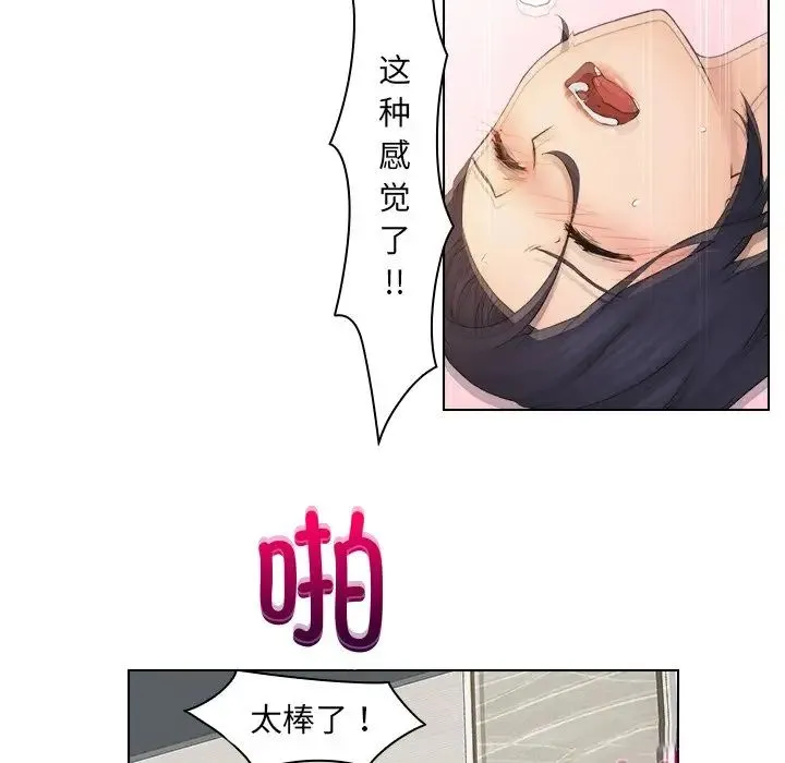 咖啡厅打工的日子 第14話 第53页