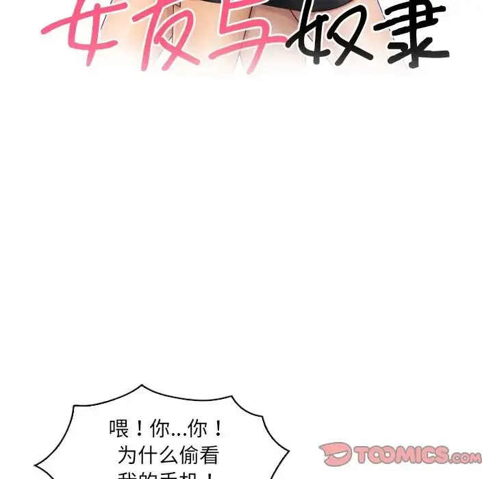 咖啡厅打工的日子 第17話 第10页