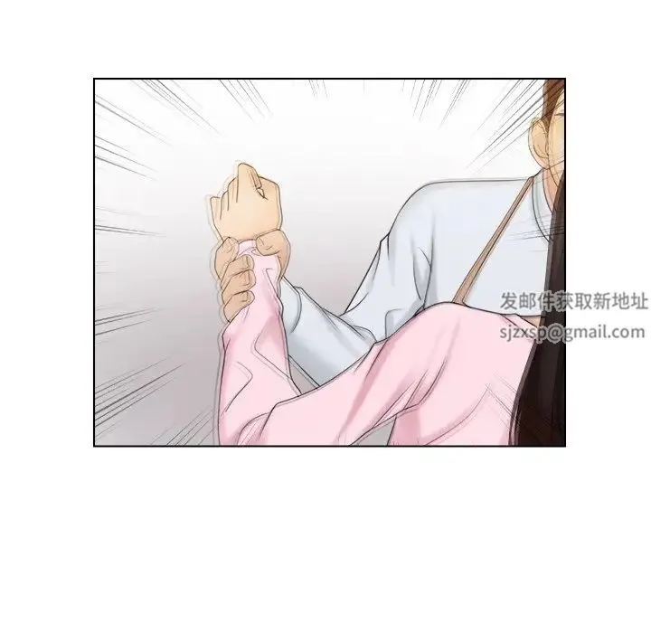 咖啡厅打工的日子 第17話 第79页