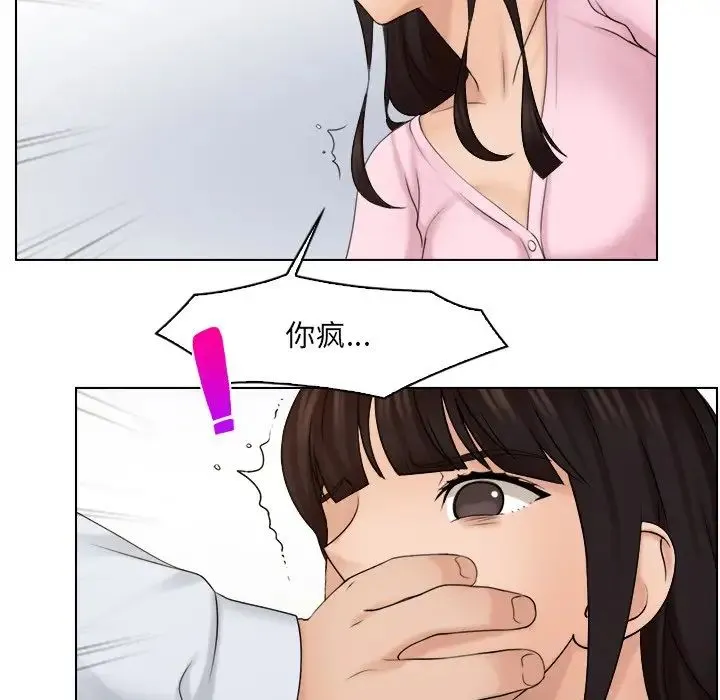 咖啡厅打工的日子 第17話 第53页