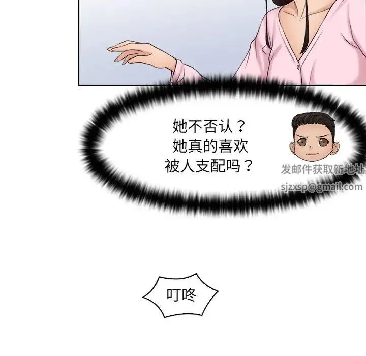咖啡厅打工的日子 第17話 第23页