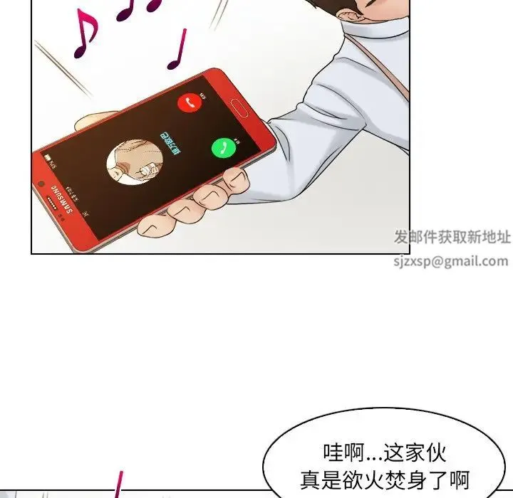 咖啡厅打工的日子 第17話 第35页