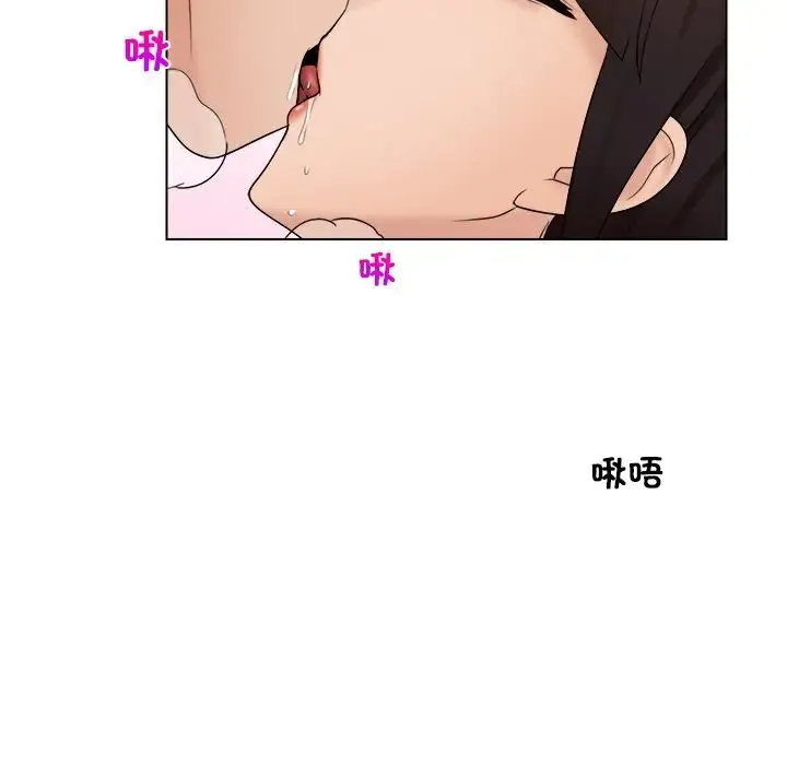 咖啡厅打工的日子 第17話 第81页