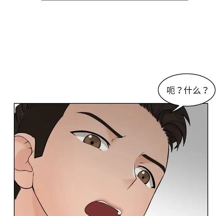 咖啡厅打工的日子 第17話 第29页
