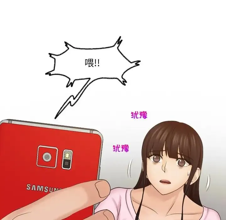 咖啡厅打工的日子 第17話 第39页