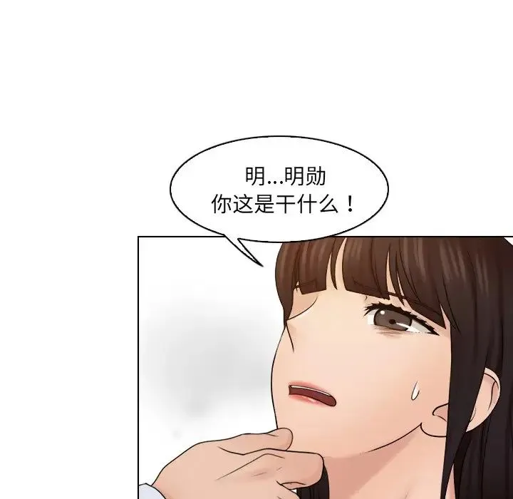 咖啡厅打工的日子 第17話 第64页
