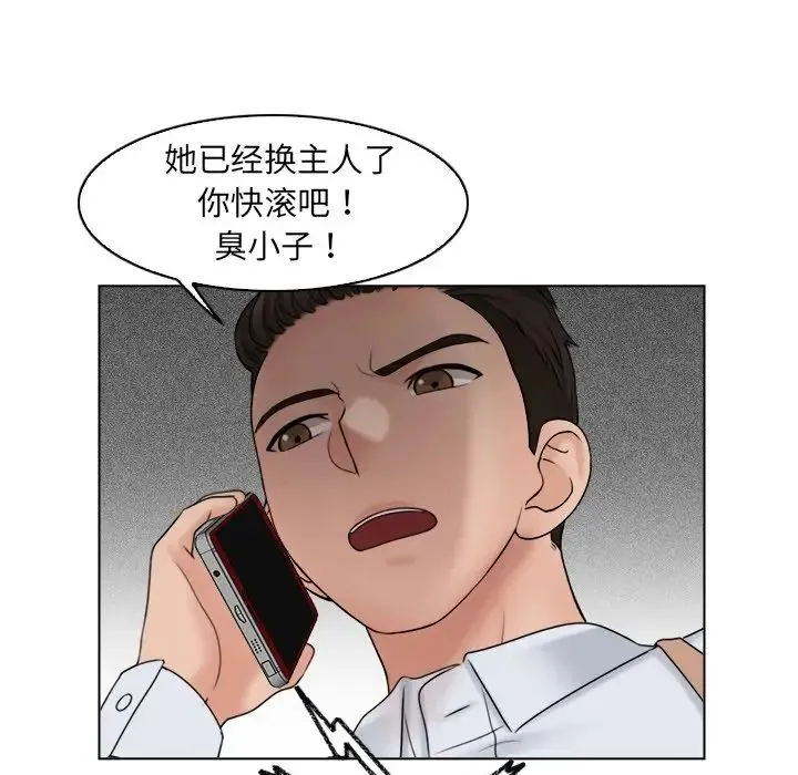 咖啡厅打工的日子 第17話 第51页