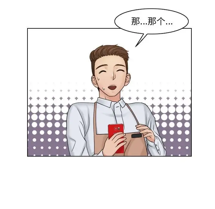 咖啡厅打工的日子 第17話 第12页