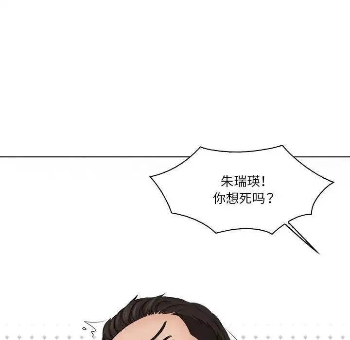 咖啡厅打工的日子 第22話 第83页