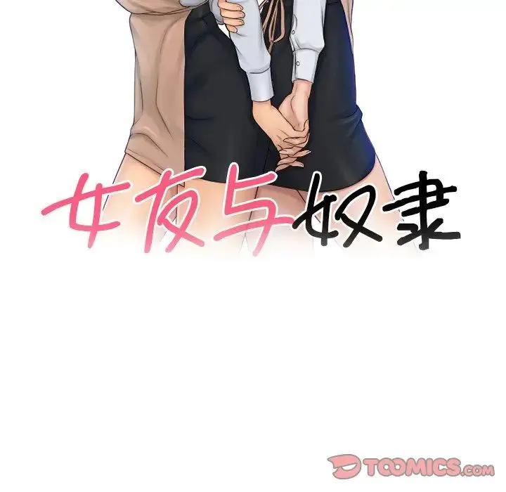 咖啡厅打工的日子 第22話 第10页