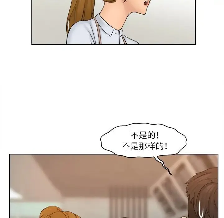 咖啡厅打工的日子 第22話 第79页