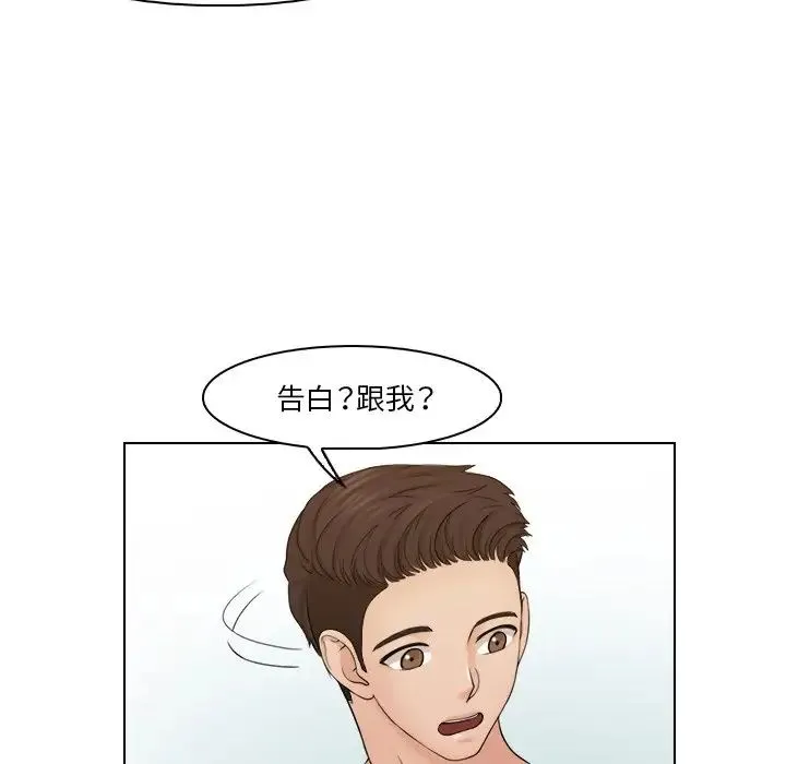 咖啡厅打工的日子 第22話 第23页