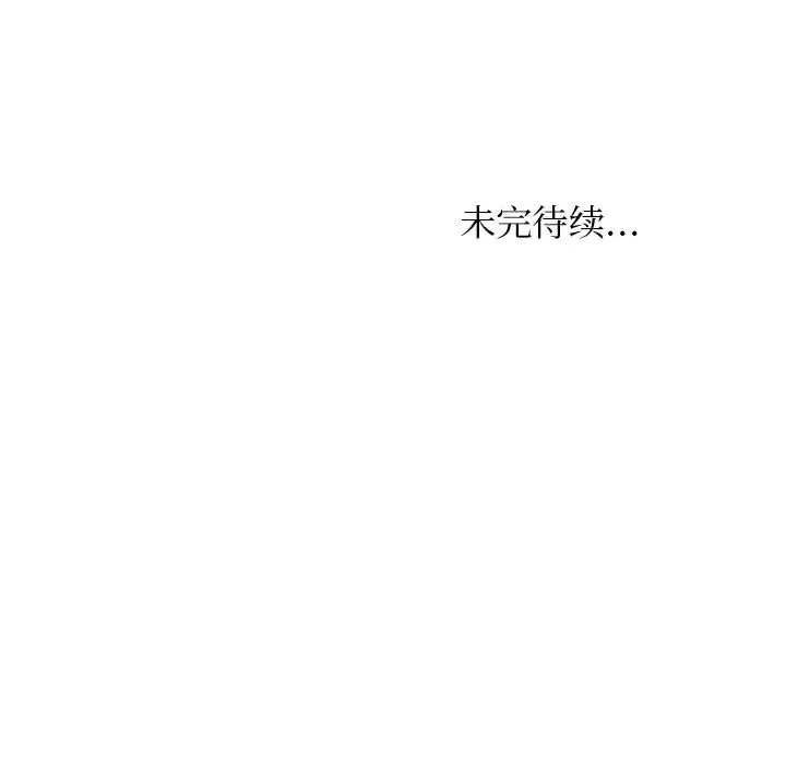 咖啡厅打工的日子 第22話 第85页