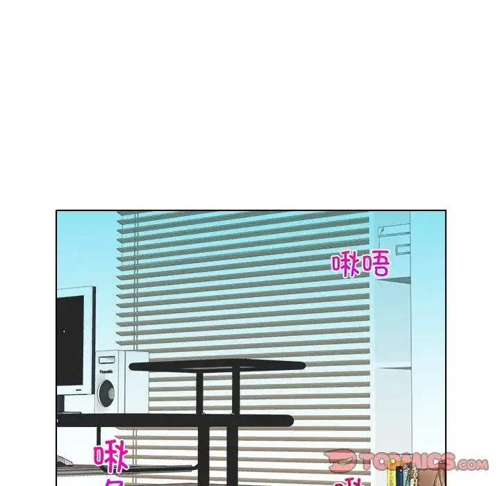 咖啡厅打工的日子 第22話 第52页