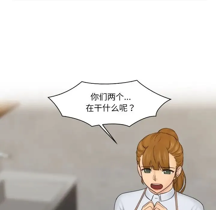 咖啡厅打工的日子 第20話 第7页