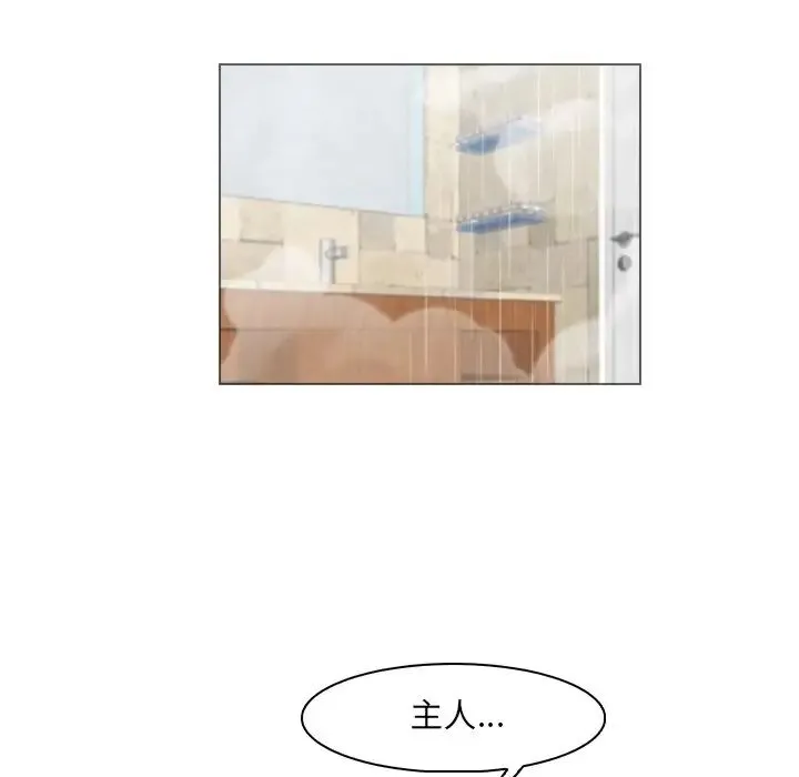 咖啡厅打工的日子 第26話 第17页