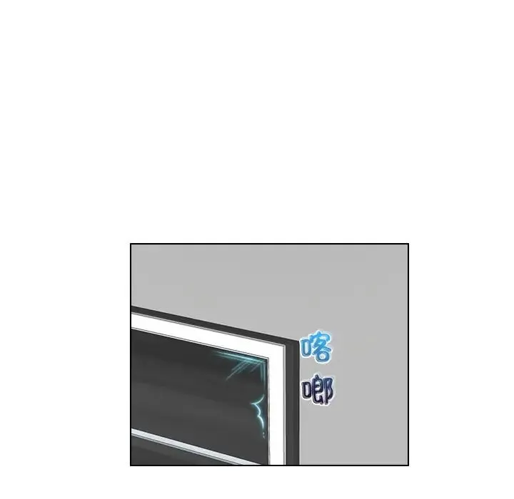 咖啡厅打工的日子 第26話 第80页
