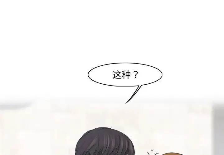 咖啡厅打工的日子 第26話 第1页