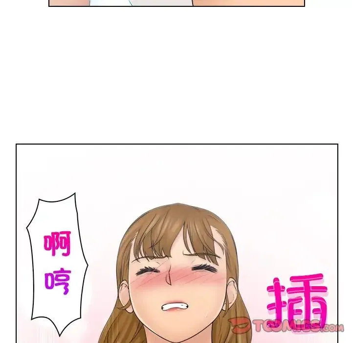 咖啡厅打工的日子 第26話 第6页