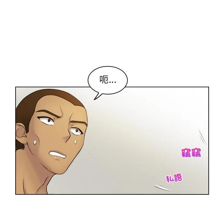 咖啡厅打工的日子 第9話 第53页