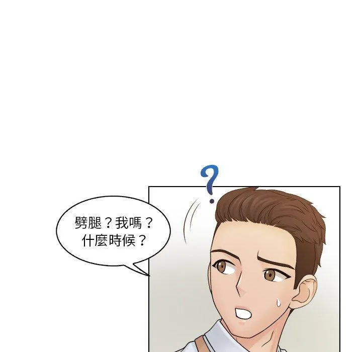 咖啡厅打工的日子 第9話 第75页