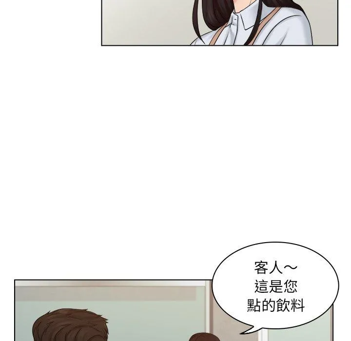 咖啡厅打工的日子 第9話 第19页