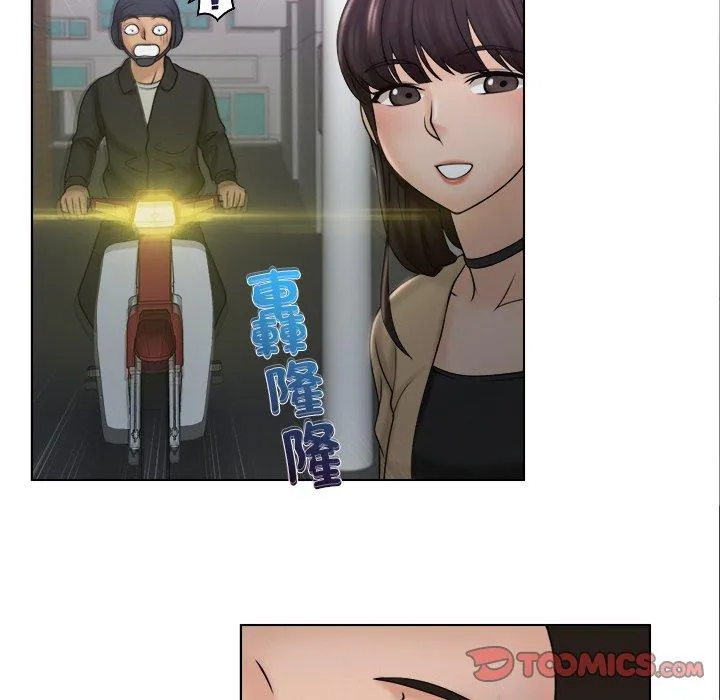咖啡厅打工的日子 第9話 第86页