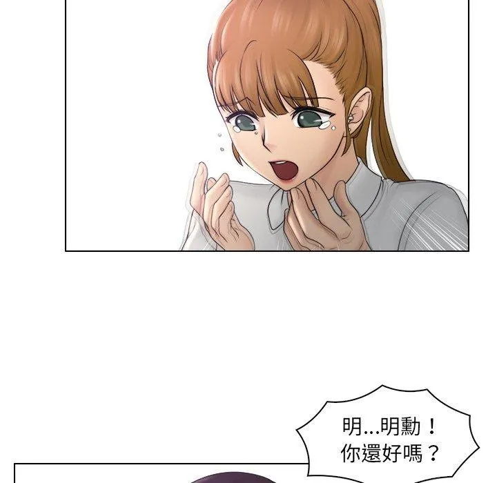 咖啡厅打工的日子 第9話 第93页