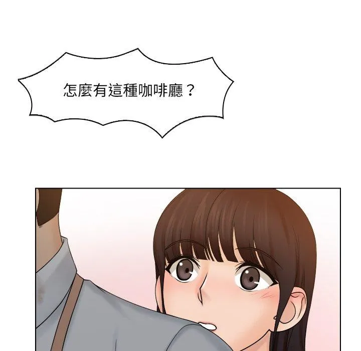 咖啡厅打工的日子 第9話 第45页