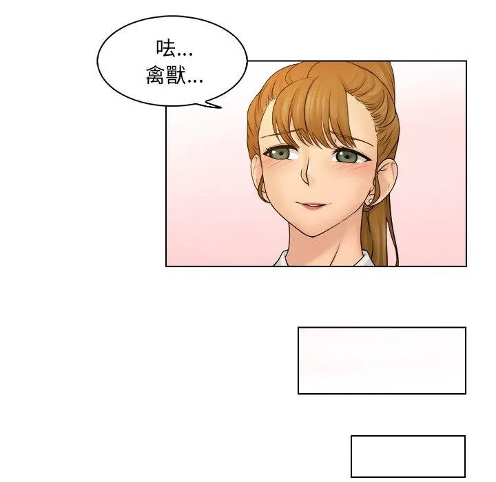 咖啡厅打工的日子 第9話 第13页