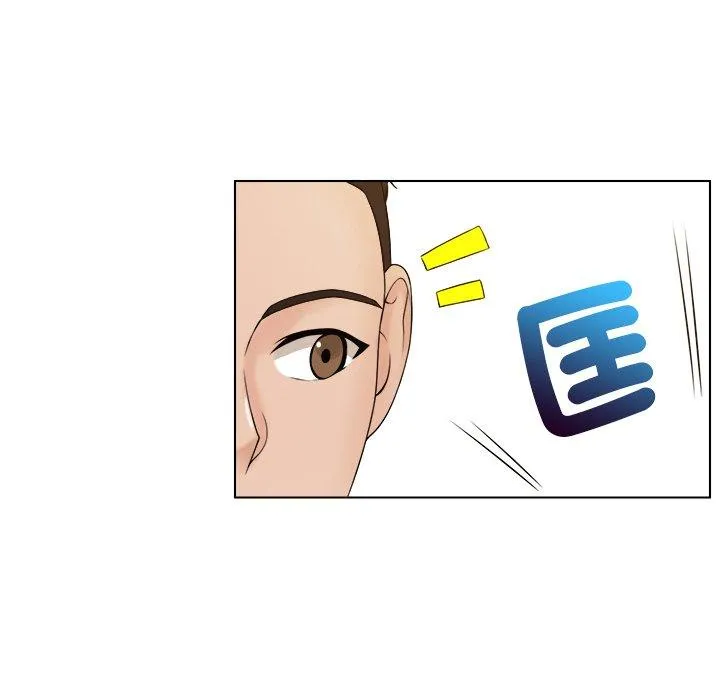 咖啡厅打工的日子 第9話 第21页