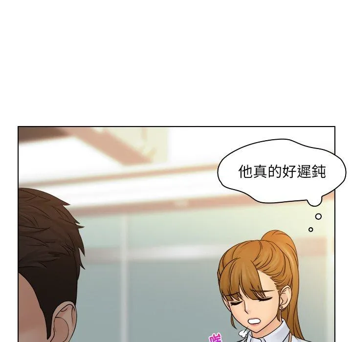 咖啡厅打工的日子 第9話 第79页
