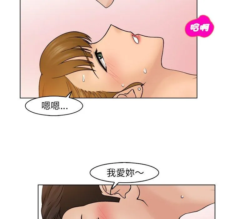 咖啡厅打工的日子 第9話 第7页