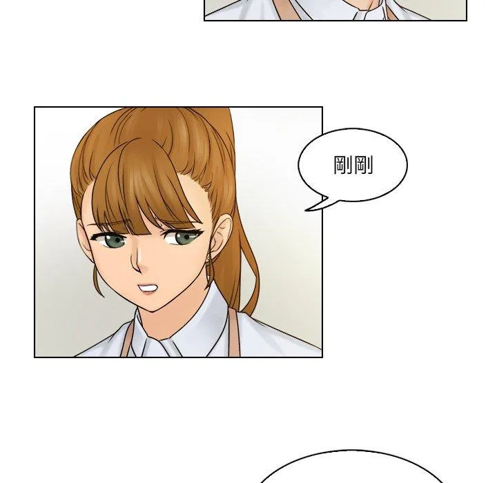 咖啡厅打工的日子 第9話 第76页