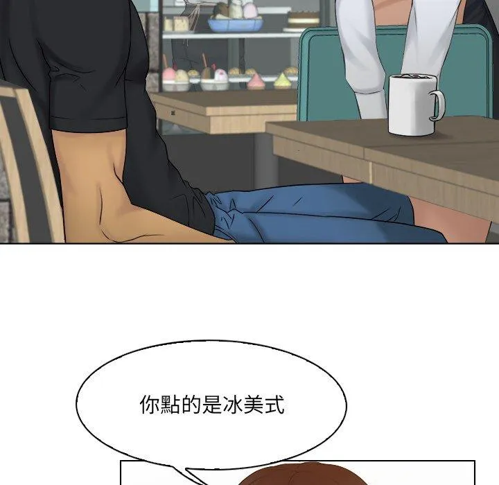 咖啡厅打工的日子 第9話 第23页