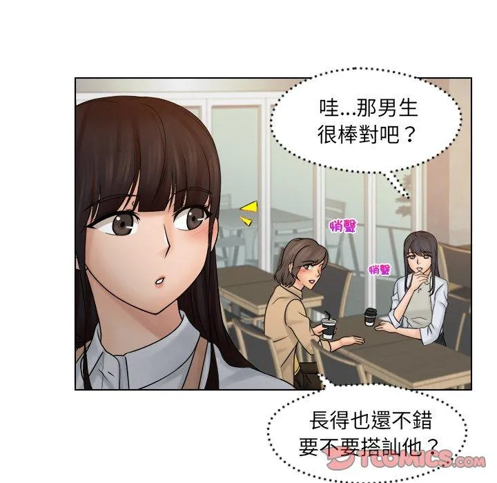 咖啡厅打工的日子 第9話 第66页