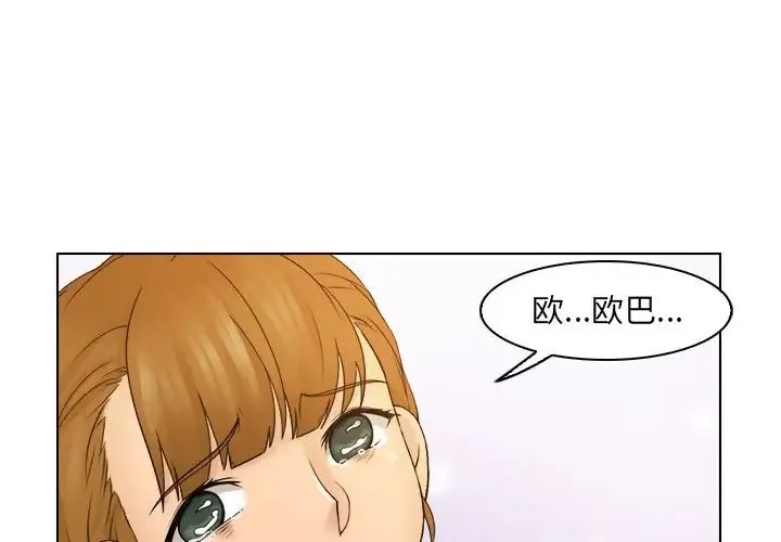 咖啡厅打工的日子 第12話 第4页
