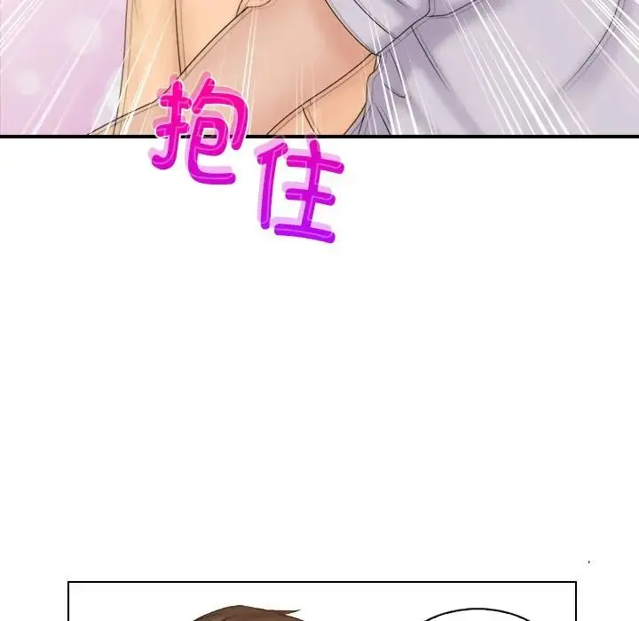 咖啡厅打工的日子 第12話 第7页