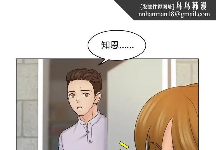 咖啡厅打工的日子 第12話 第1页