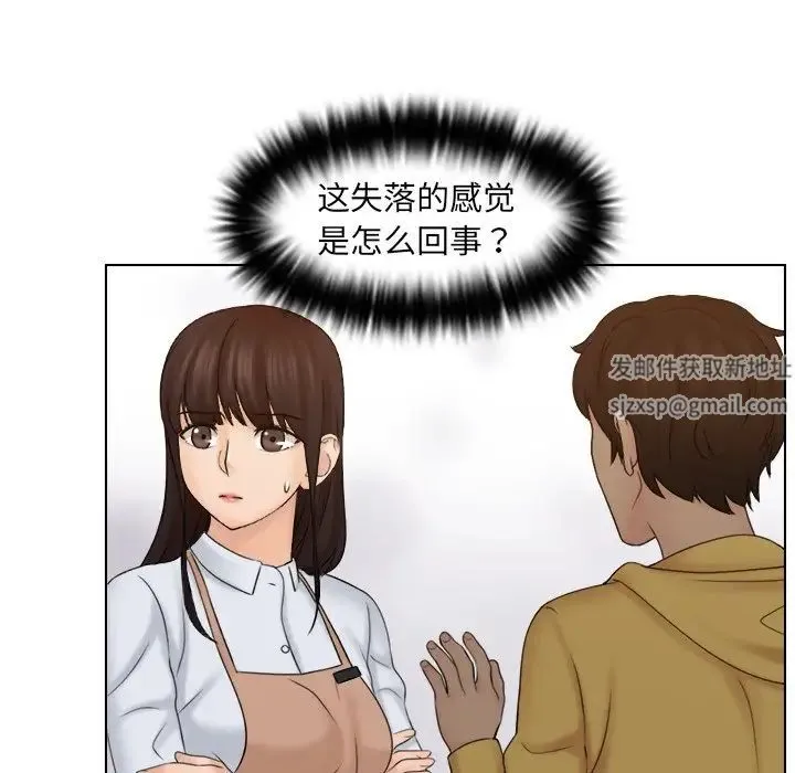 咖啡厅打工的日子 第12話 第88页
