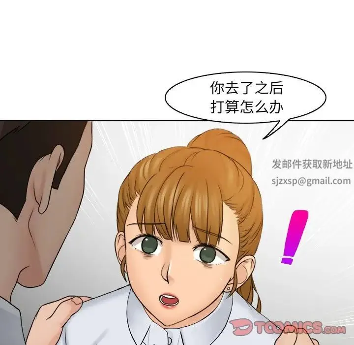 咖啡厅打工的日子 第12話 第98页
