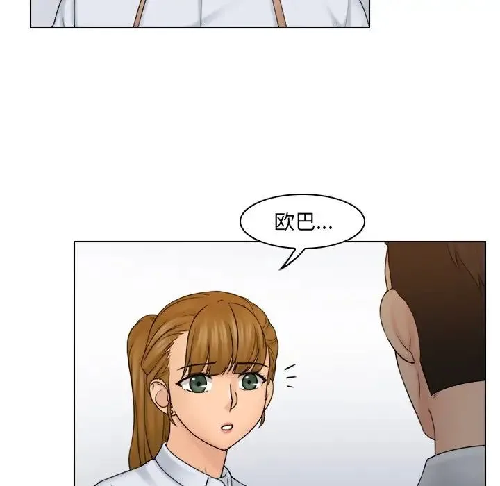 咖啡厅打工的日子 第12話 第64页