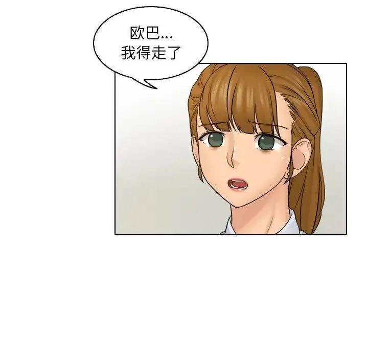 咖啡厅打工的日子 第12話 第91页