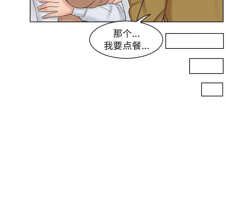 咖啡厅打工的日子 第12話 第89页